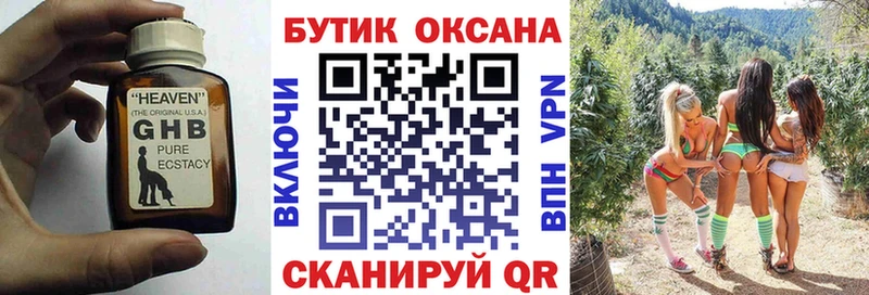 БУТИРАТ Butirat  Армянск 