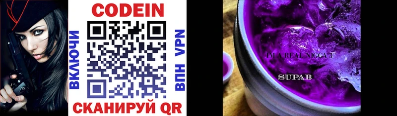 где купить наркоту  площадка какой сайт  Codein напиток Lean (лин)  Армянск 