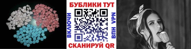Ecstasy MDMA  продажа наркотиков  Армянск 