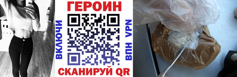 Героин белый  кракен ONION  Армянск 