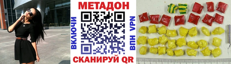 Метадон VHQ  где купить наркотик  Армянск 